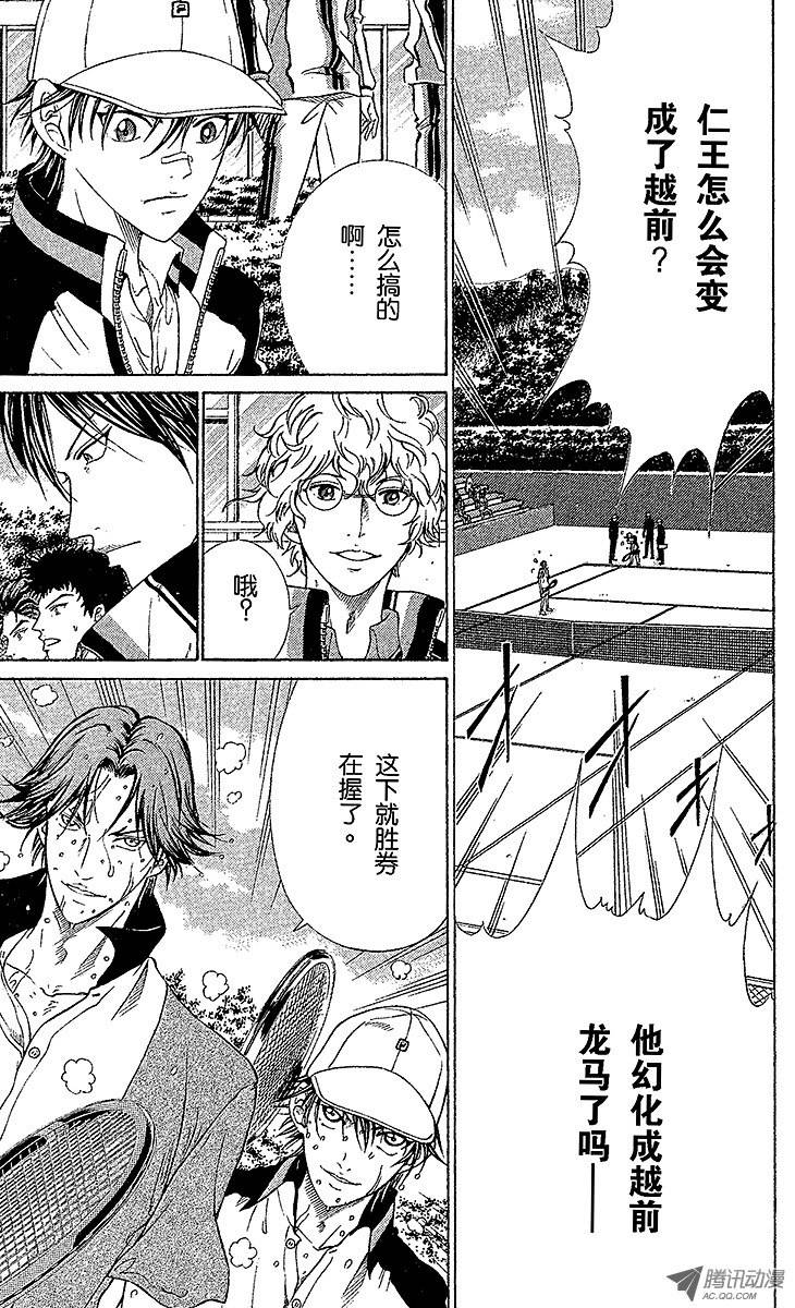 新网球王子第78话 梦幻双打组合