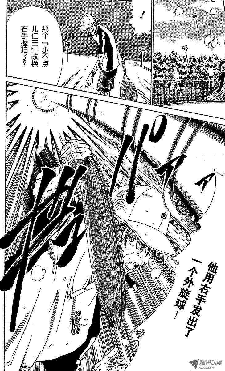 新网球王子第78话 梦幻双打组合