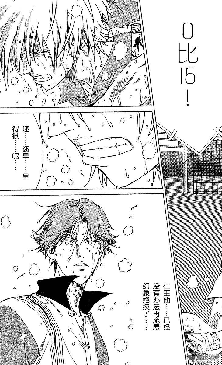 新网球王子第78话 梦幻双打组合