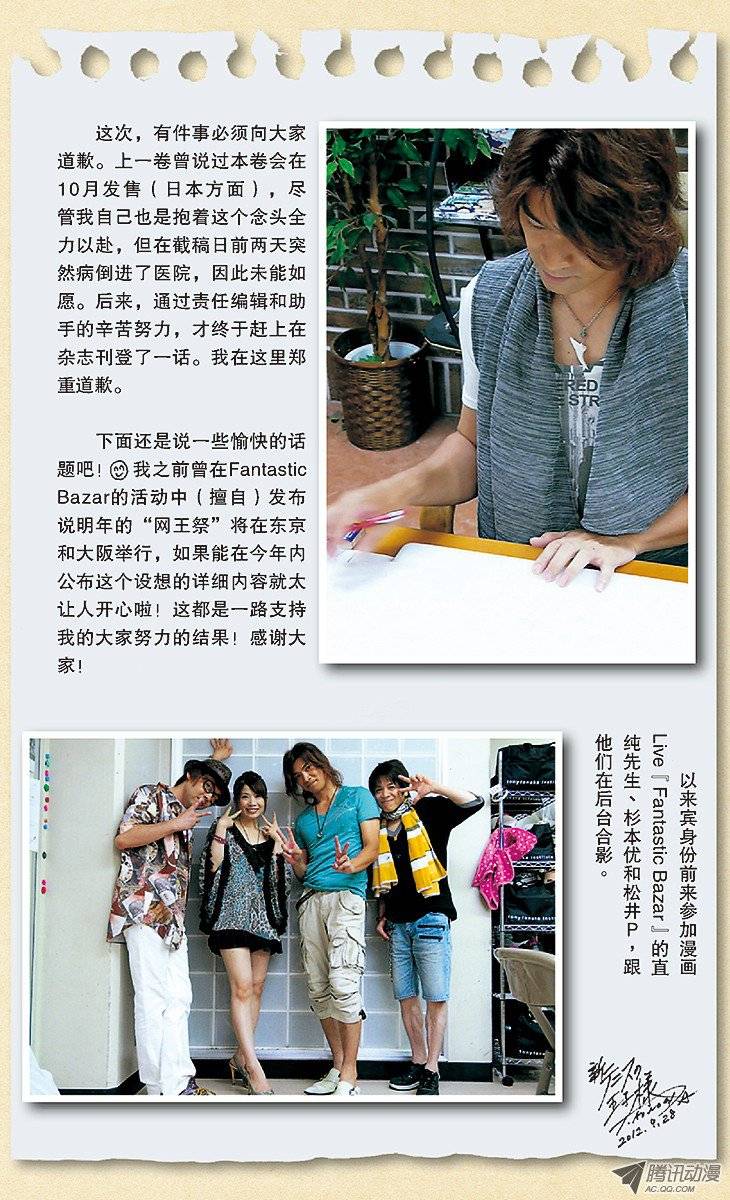 新网球王子第78话 梦幻双打组合