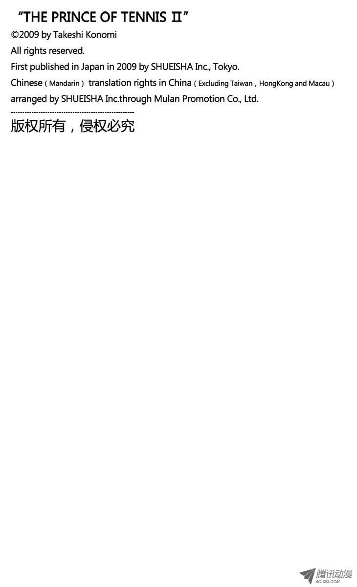 新网球王子第78话 梦幻双打组合