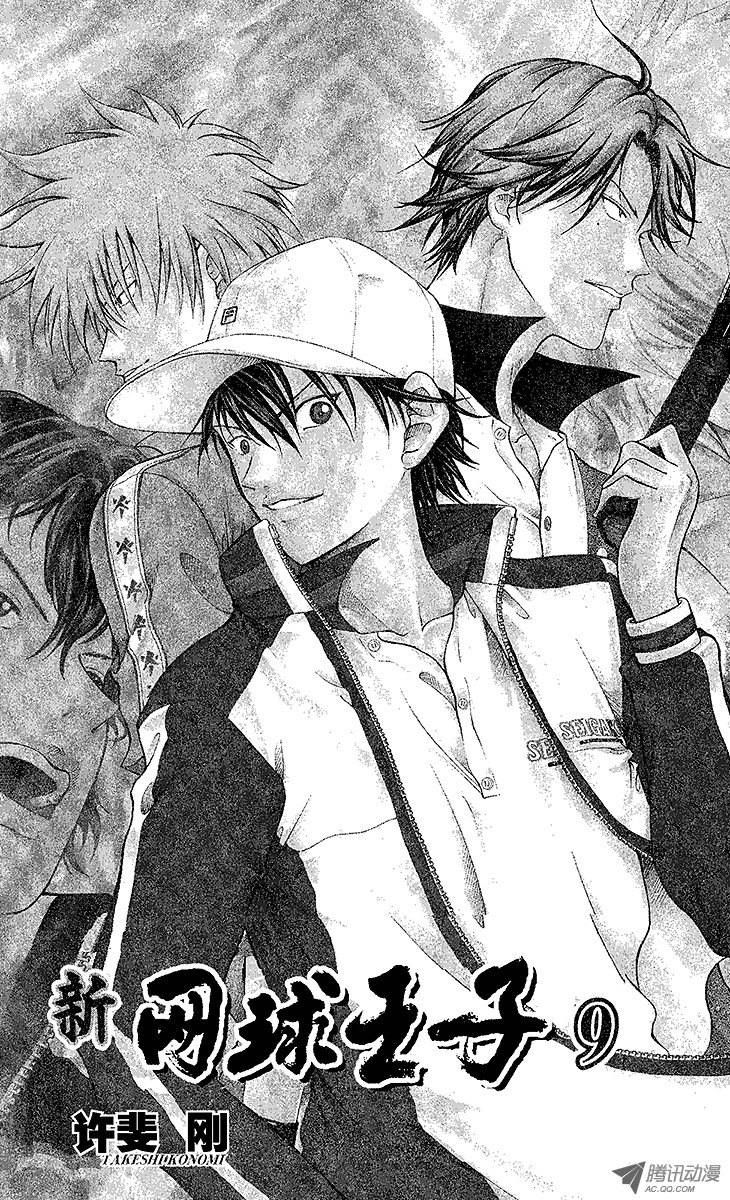 新网球王子第78话 梦幻双打组合