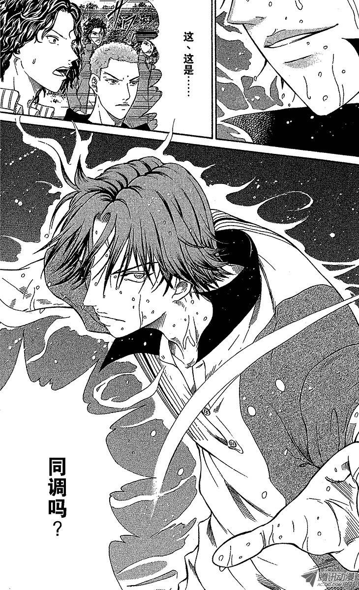 新网球王子第79话 以败北为终点
