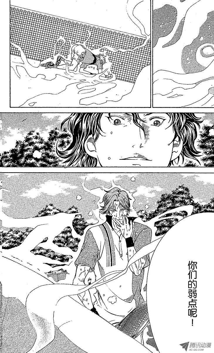 新网球王子第79话 以败北为终点