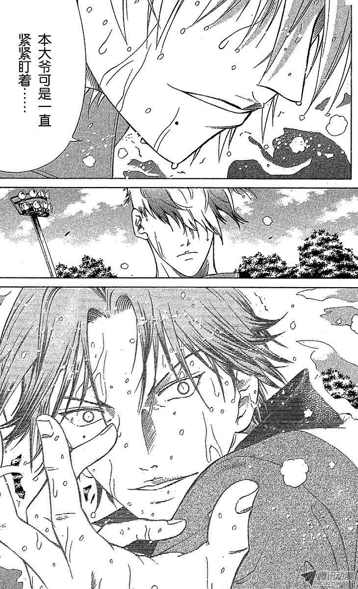新网球王子第79话 以败北为终点