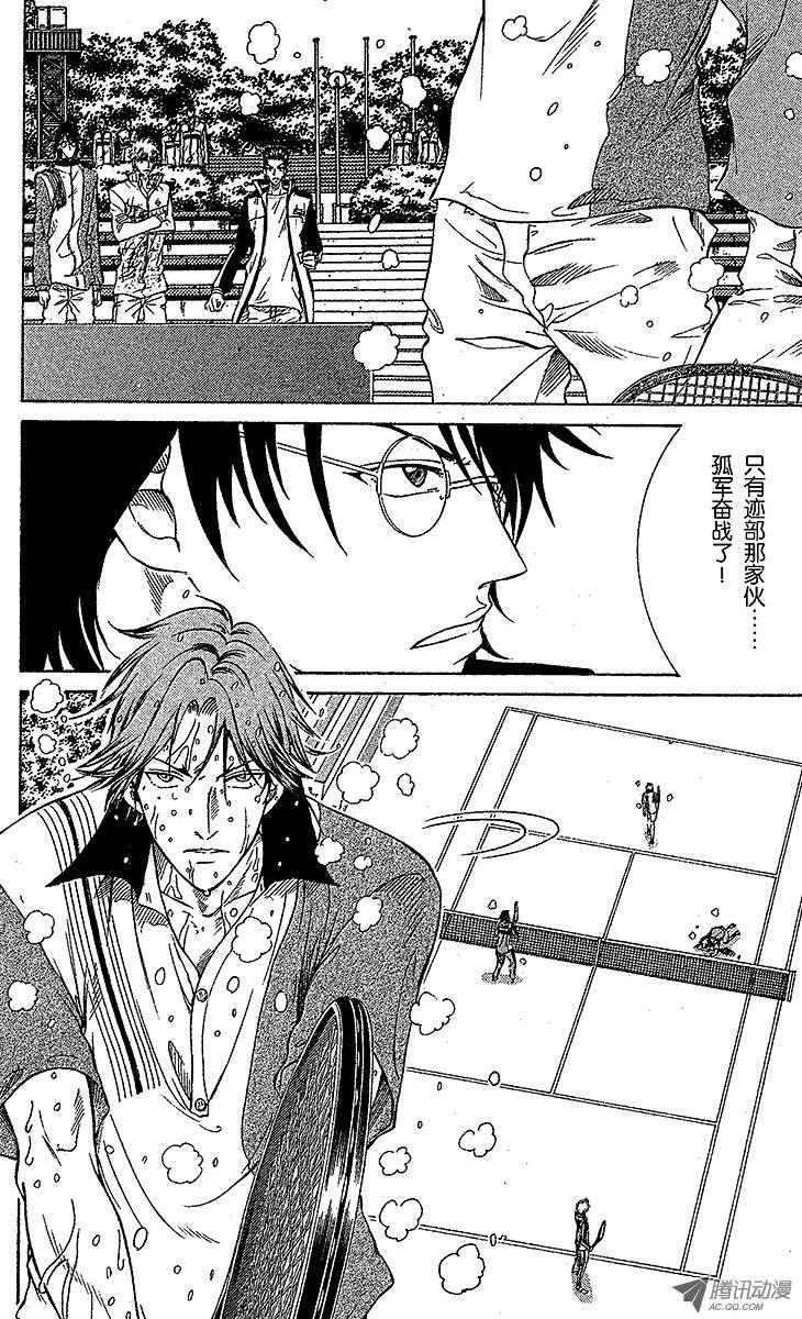 新网球王子第79话 以败北为终点