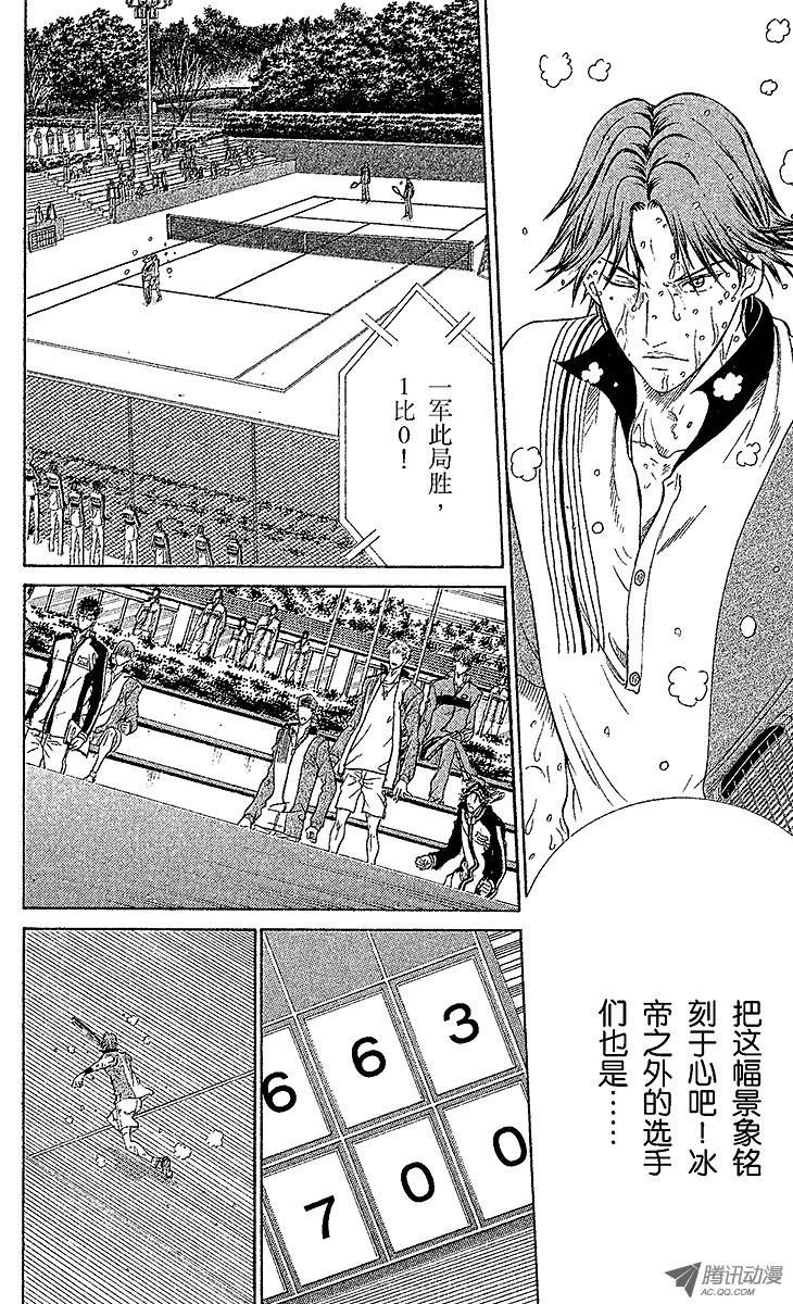 新网球王子第79话 以败北为终点