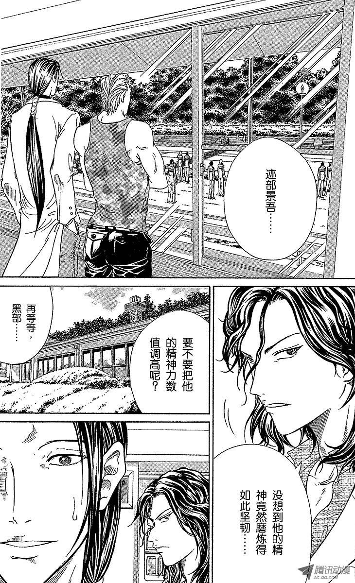 新网球王子第79话 以败北为终点