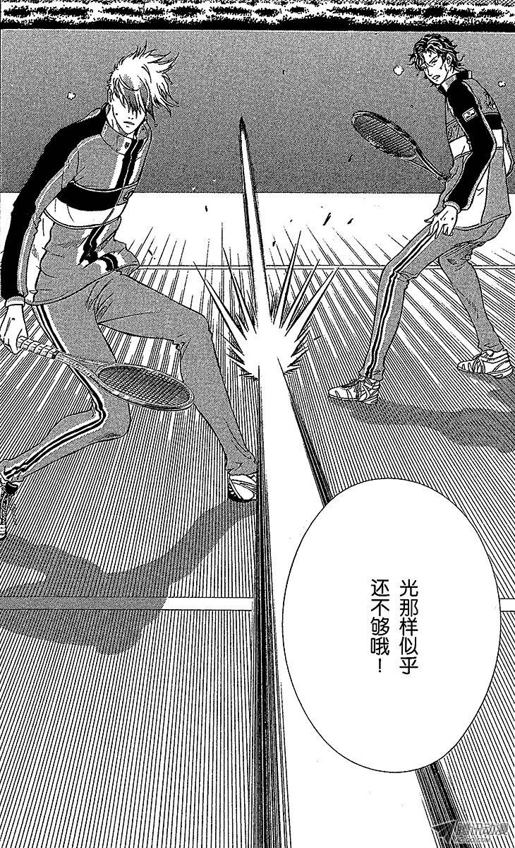 新网球王子第79话 以败北为终点