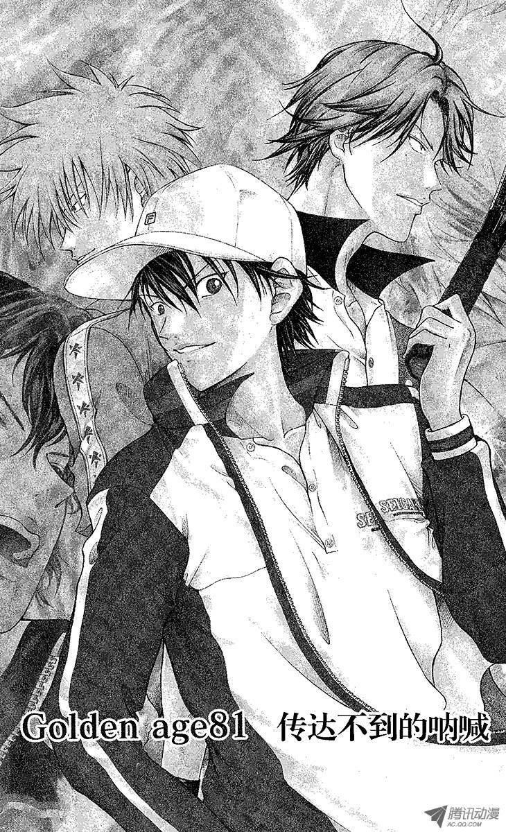 新网球王子第81话 传达不到的呐喊