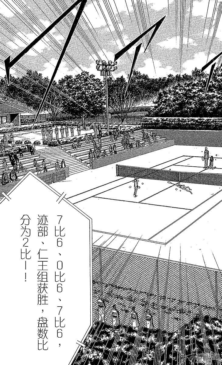 新网球王子第81话 传达不到的呐喊