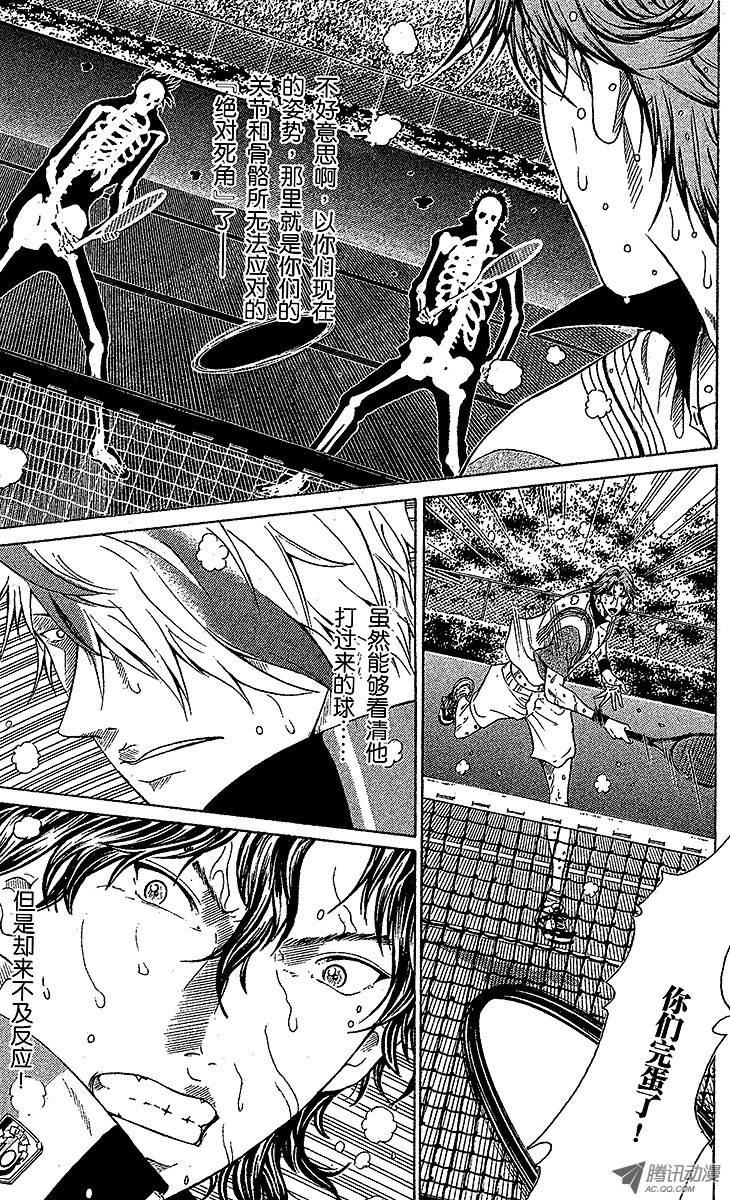 新网球王子第81话 传达不到的呐喊