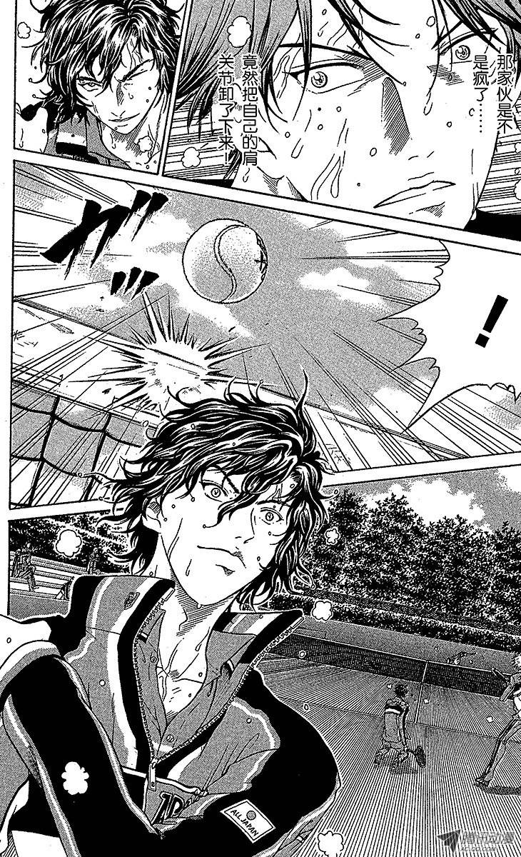 新网球王子第81话 传达不到的呐喊