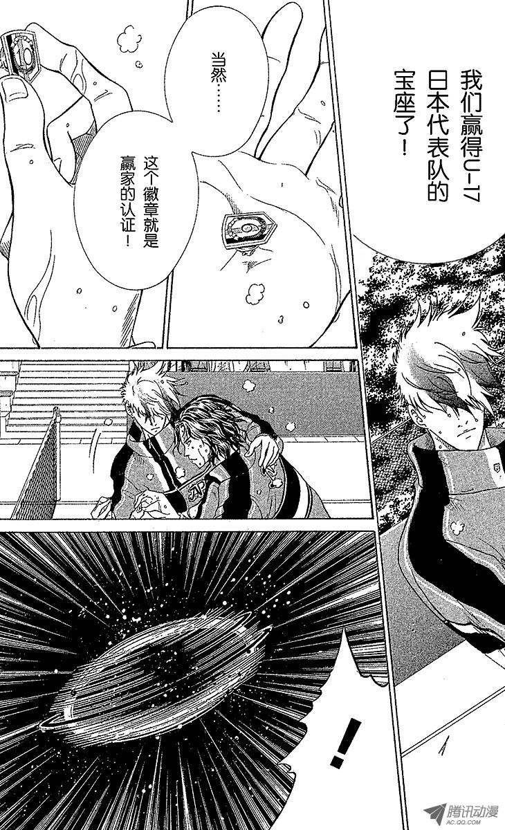 新网球王子第82话 赢家的认证