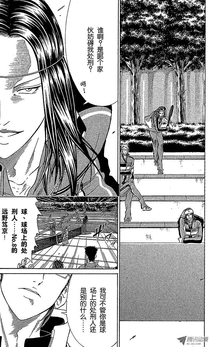新网球王子第82话 赢家的认证