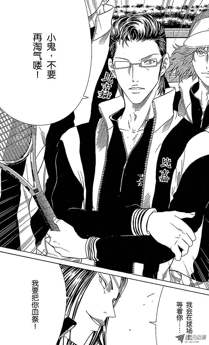 新网球王子第82话 赢家的认证