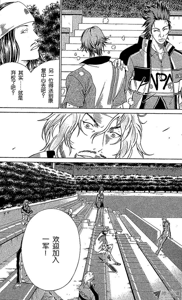 新网球王子第82话 赢家的认证