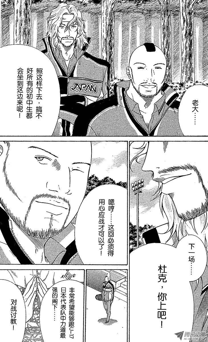 新网球王子第82话 赢家的认证