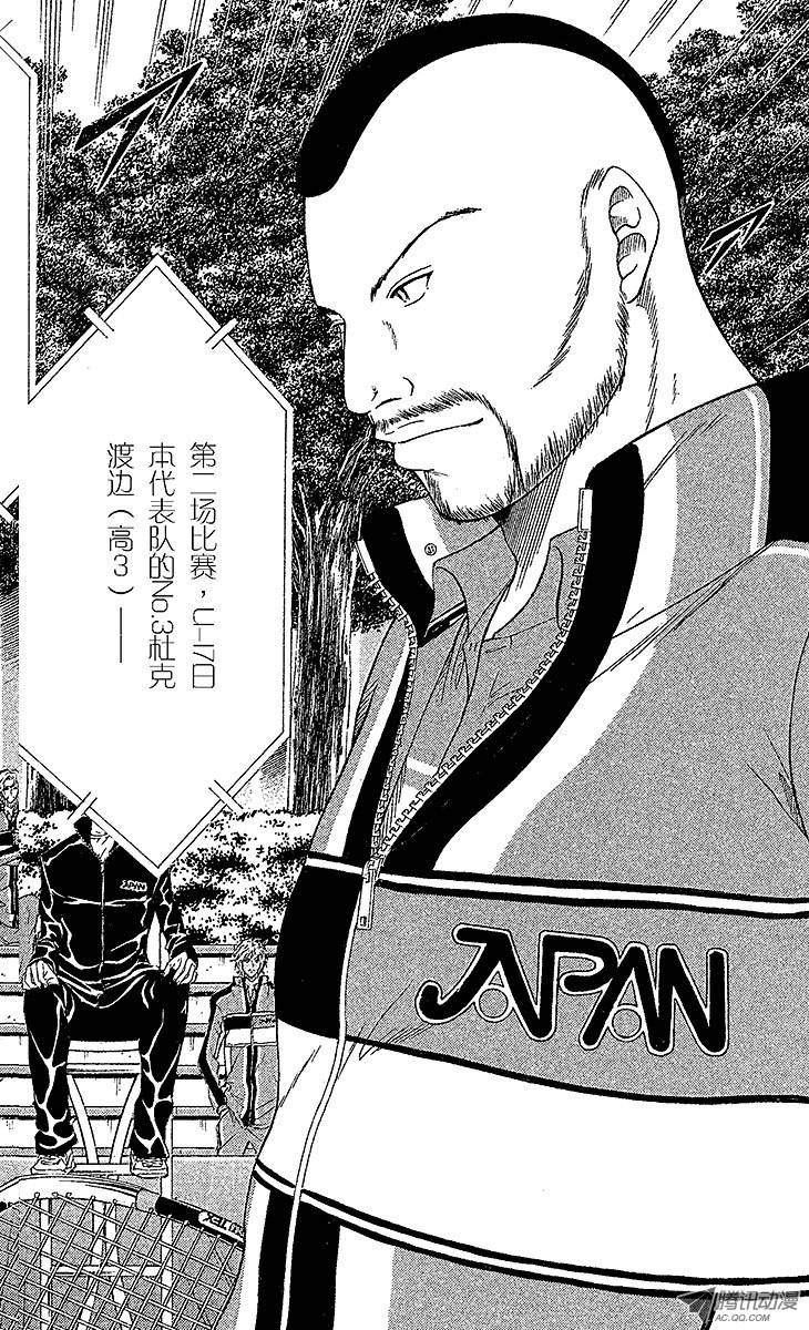 新网球王子第82话 赢家的认证