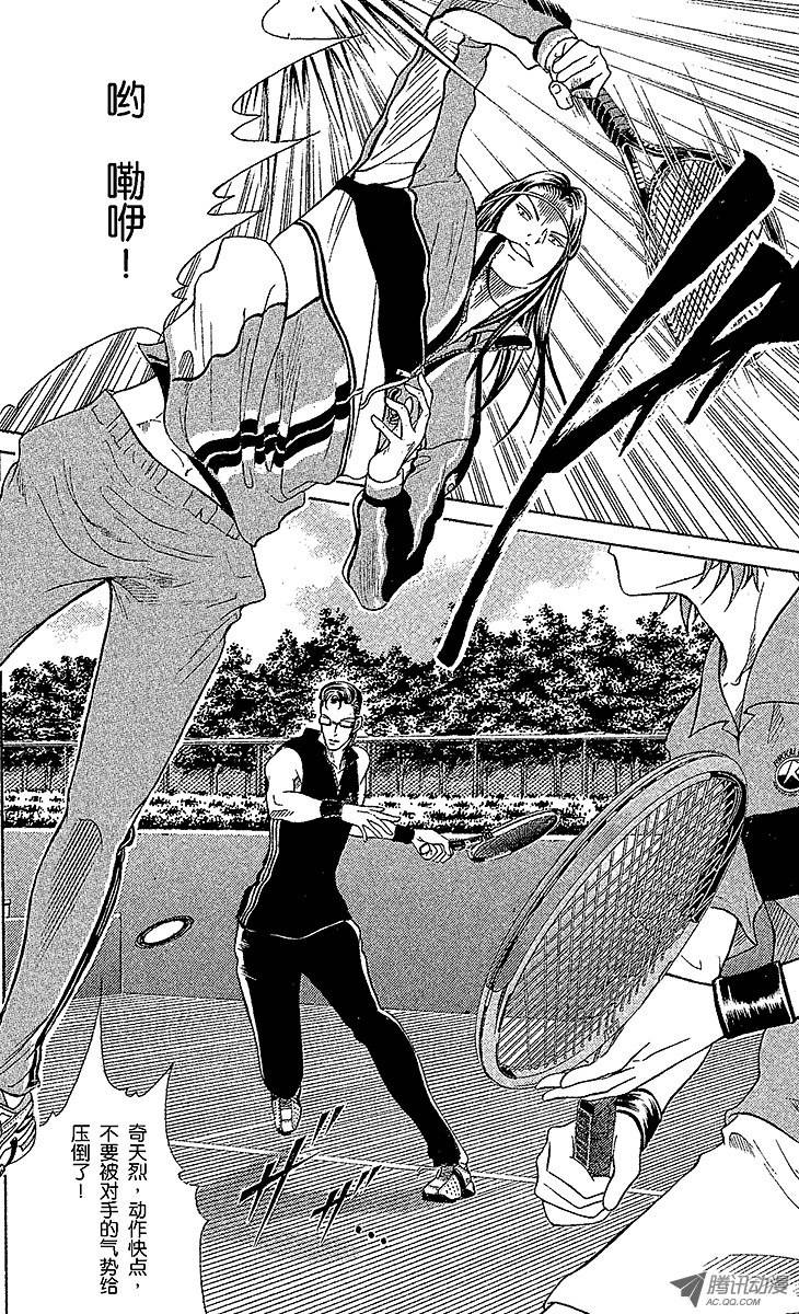 新网球王子第85话 要求