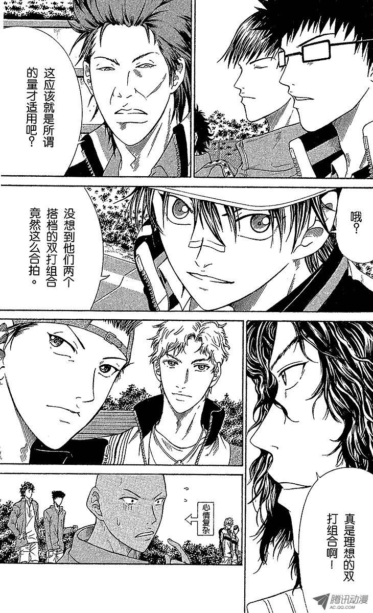 新网球王子第85话 要求