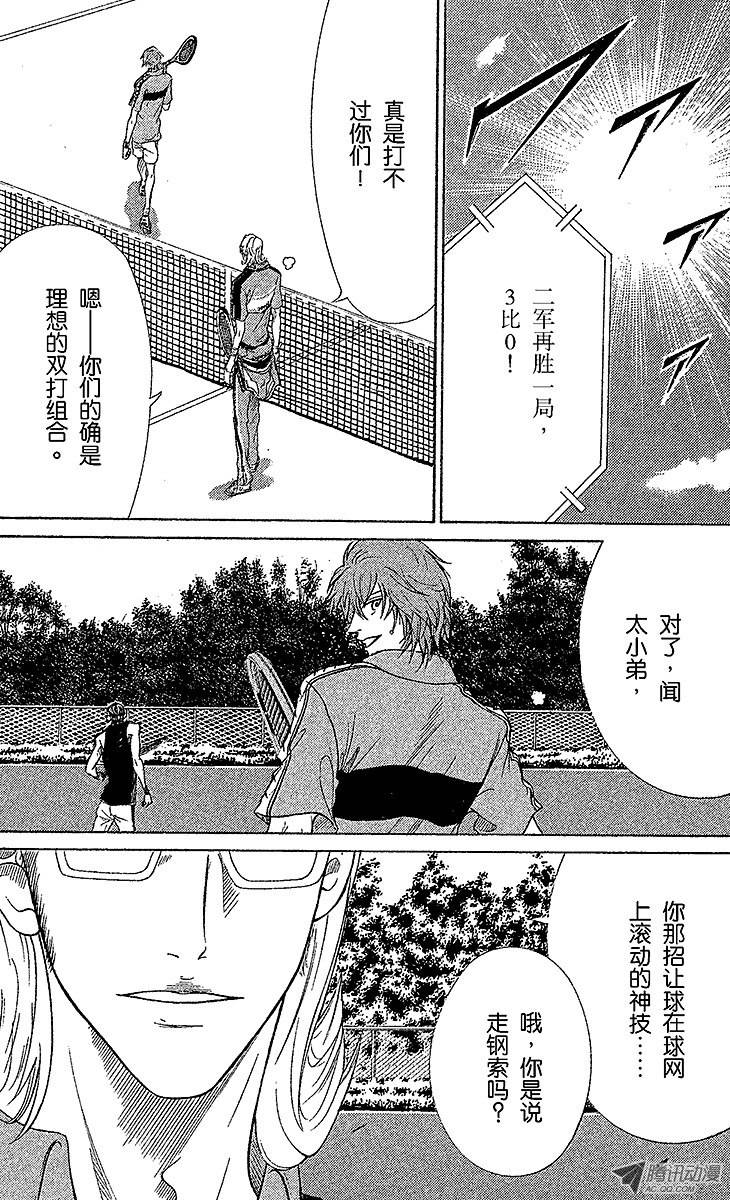 新网球王子第85话 要求