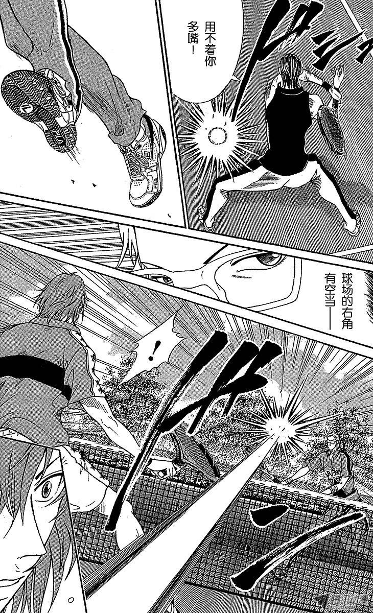 新网球王子第85话 要求