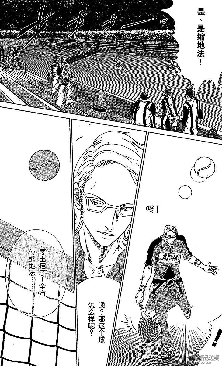 新网球王子第85话 要求