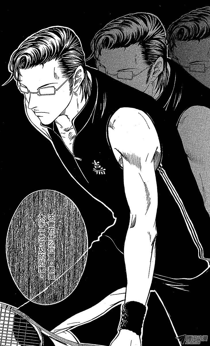新网球王子第85话 要求