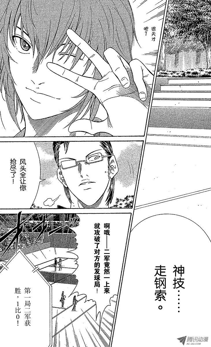 新网球王子第85话 要求