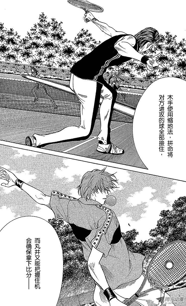 新网球王子第85话 要求