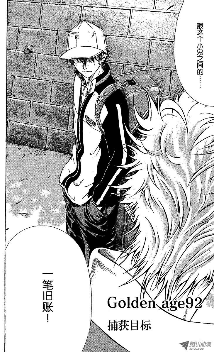 新网球王子第92话 捕获目标