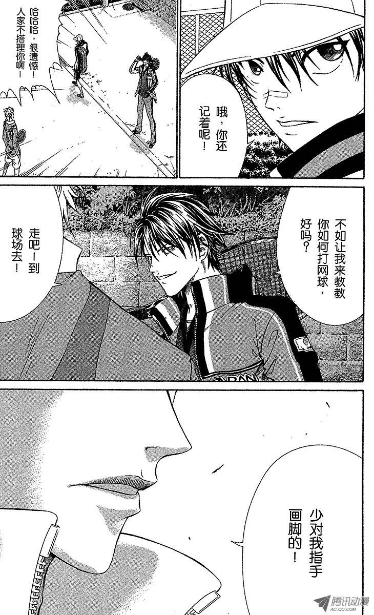 新网球王子第92话 捕获目标