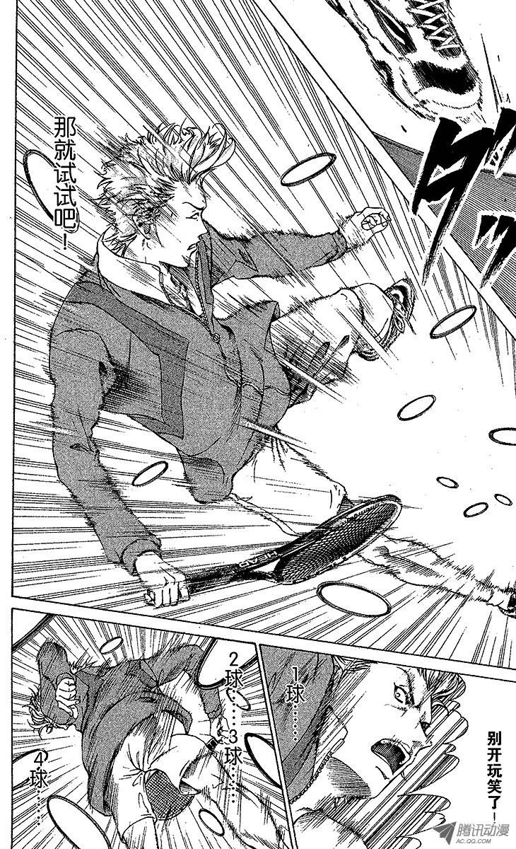 新网球王子第92话 捕获目标