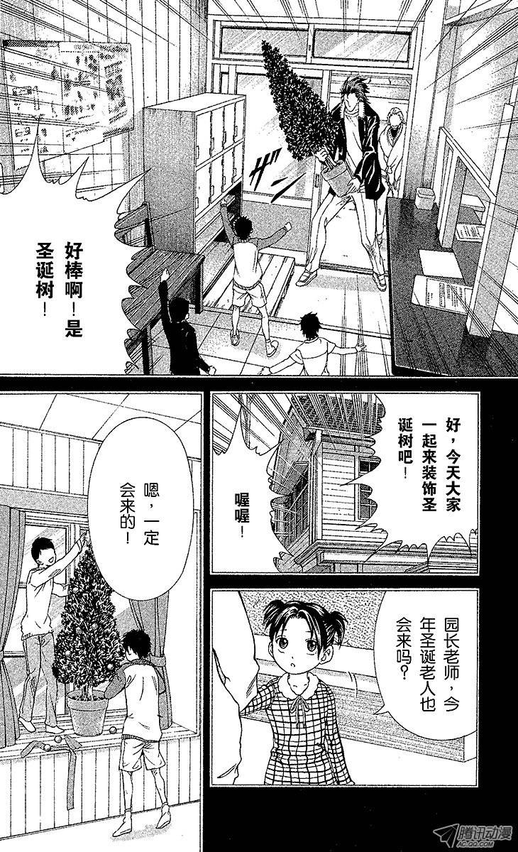 新网球王子第93话 鬼的往事