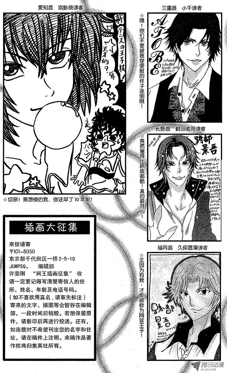 新网球王子第95话 平等院VS鬼（后篇）