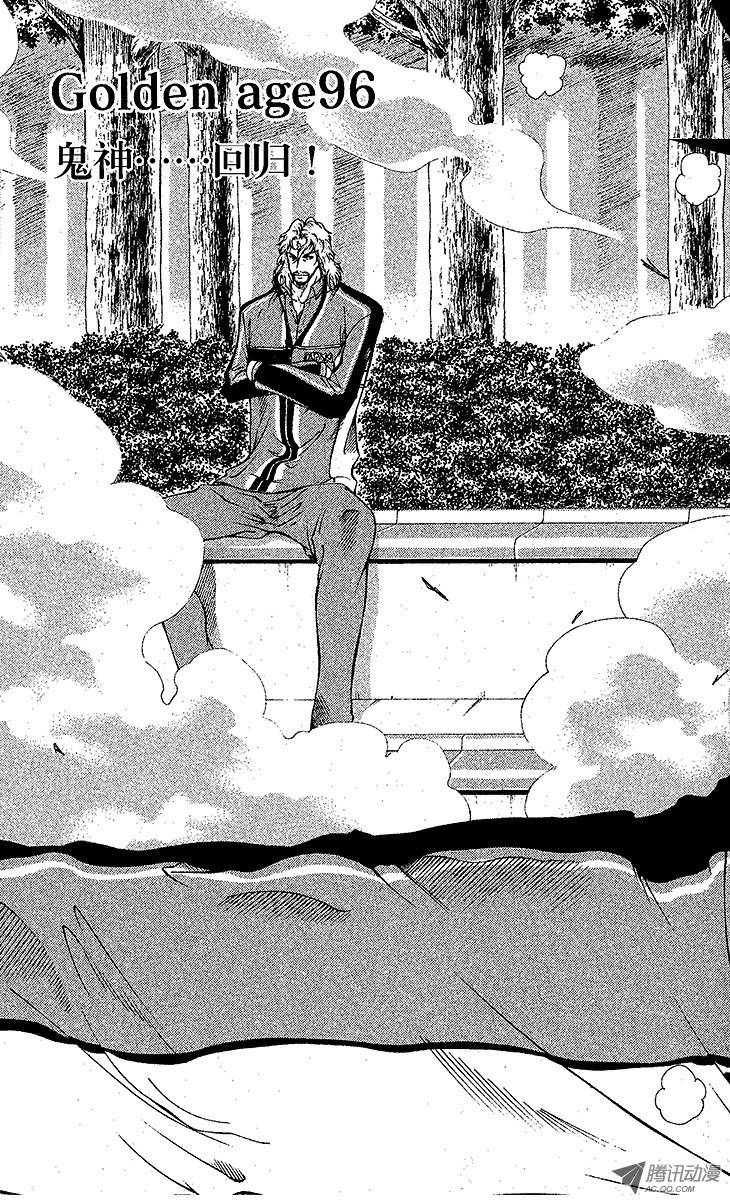 新网球王子第96话 鬼神……话归！