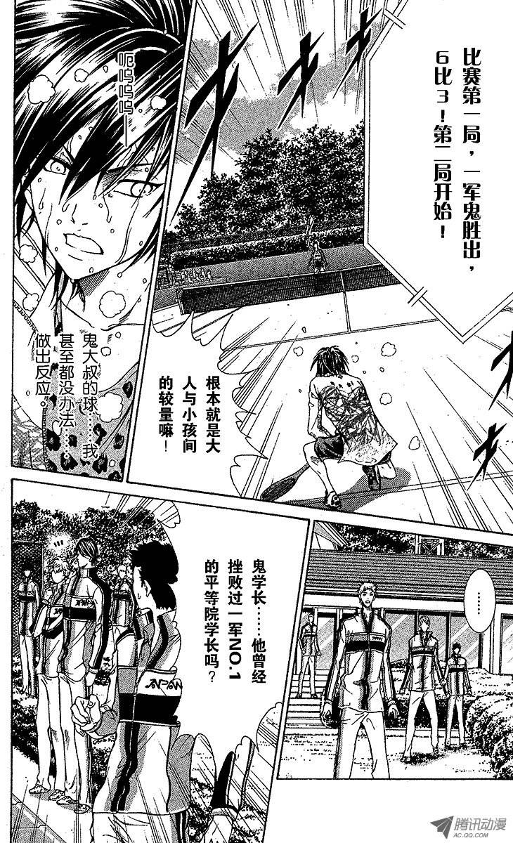 新网球王子第96话 鬼神……话归！