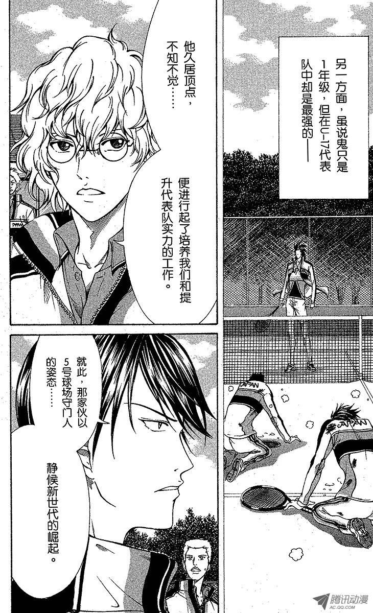 新网球王子第96话 鬼神……话归！