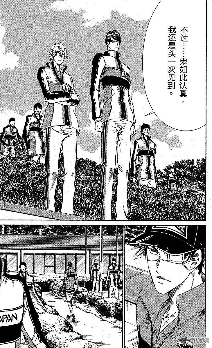 新网球王子第96话 鬼神……话归！