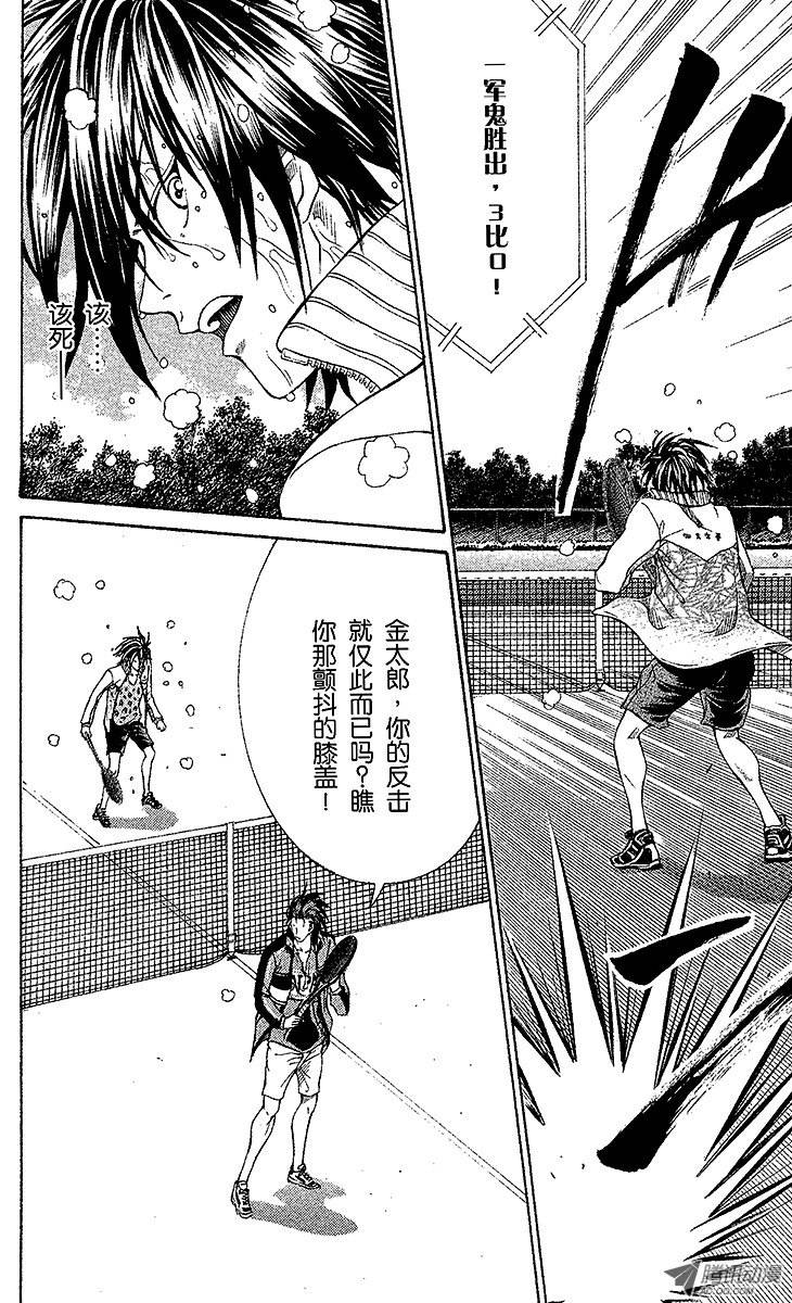 新网球王子第96话 鬼神……话归！