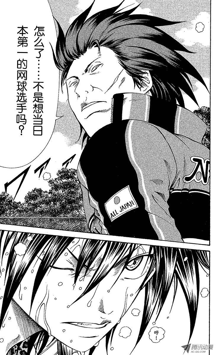 新网球王子第96话 鬼神……话归！