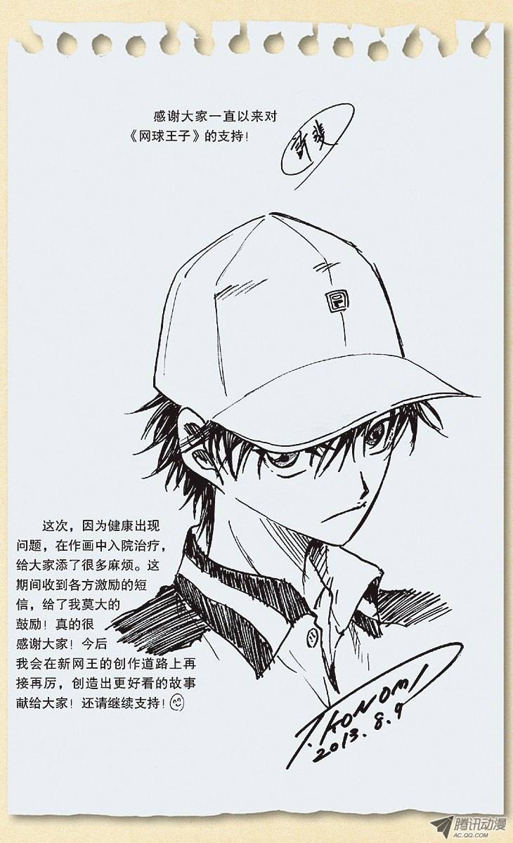 新网球王子第96话 鬼神……话归！