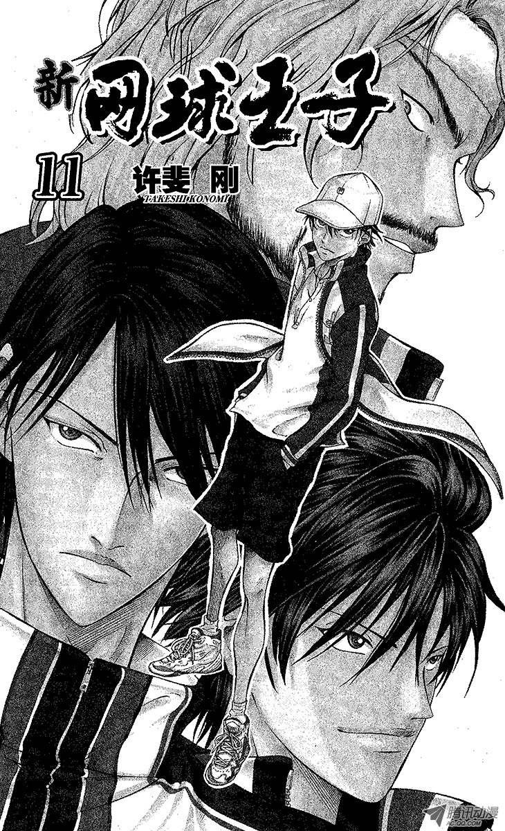 新网球王子第96话 鬼神……话归！