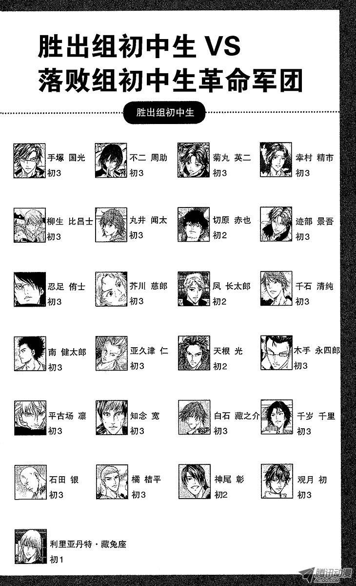 新网球王子第96话 鬼神……话归！