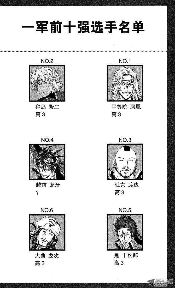 新网球王子第96话 鬼神……话归！