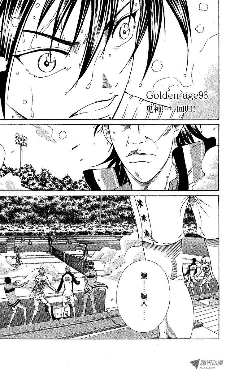 新网球王子第96话 鬼神……话归！