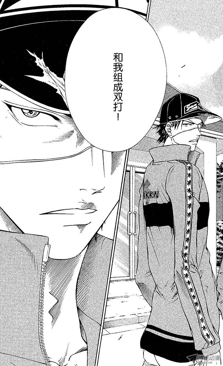 新网球王子第97话 场外激战结束！
