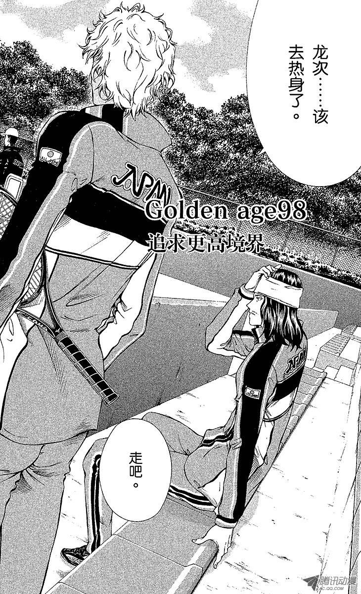 新网球王子第98话 追求更高境界