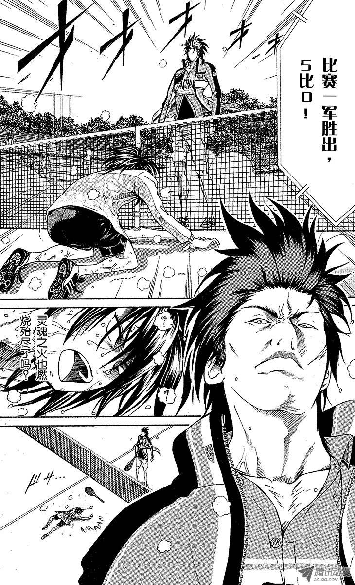 新网球王子第98话 追求更高境界